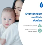 Johnson's Milk + Rice Baby Lotion - Image 4